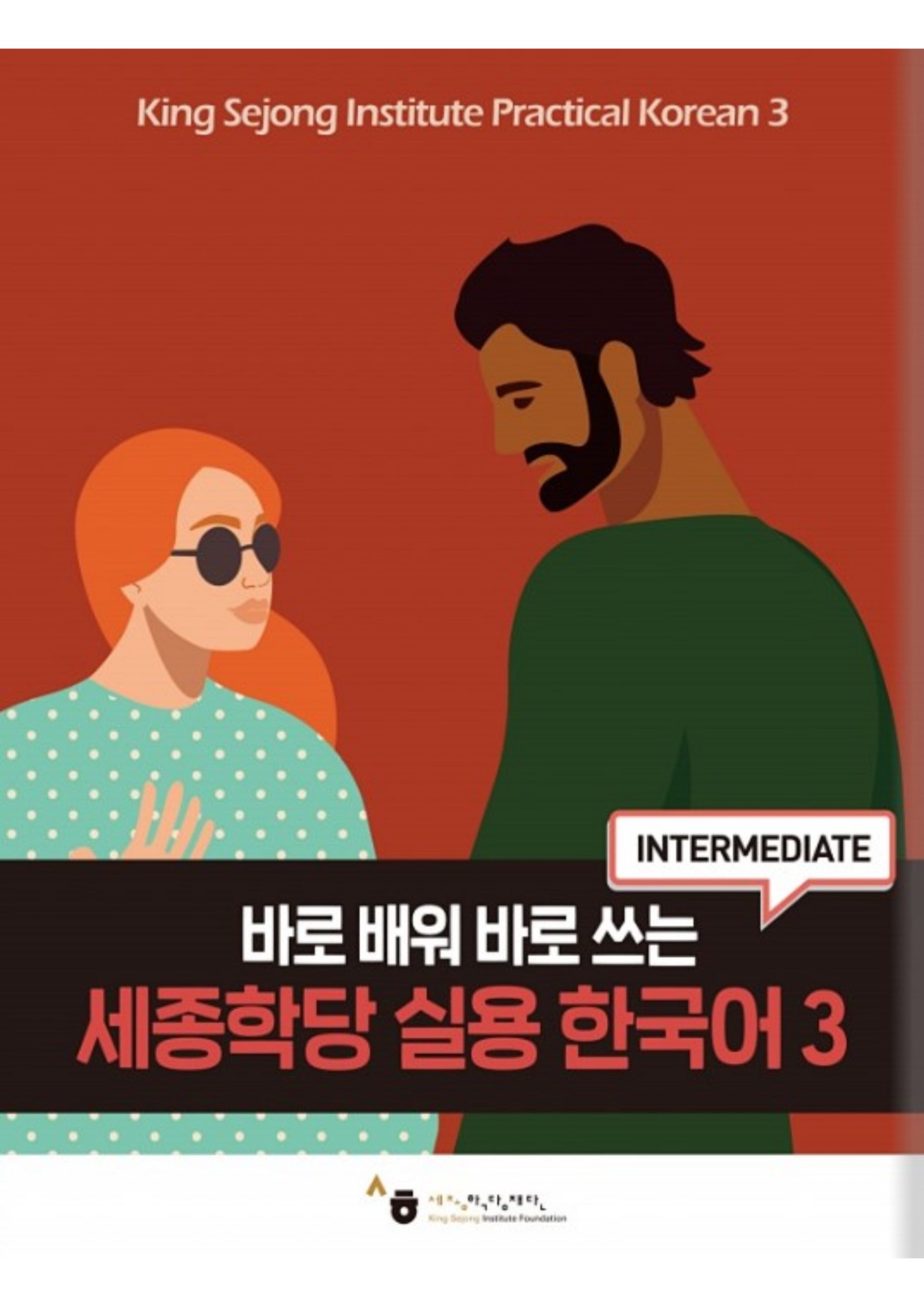 Korean Language Bootcamp: 7 Hari Jago Bahasa Korea Dasar!